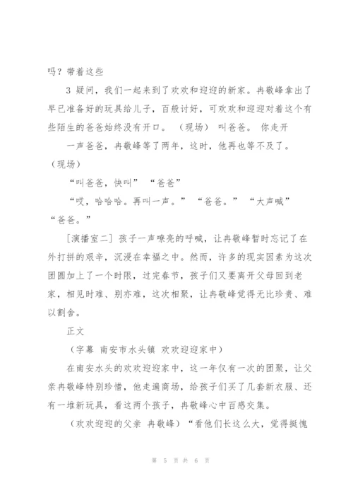 记协工作总结范文合集.docx