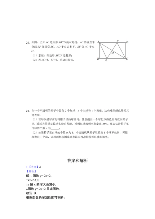 广东省深圳市-九年级(上)期末数学试卷-(含答案).docx