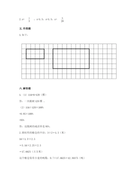北京版六年级下册期末真题卷附参考答案【巩固】.docx