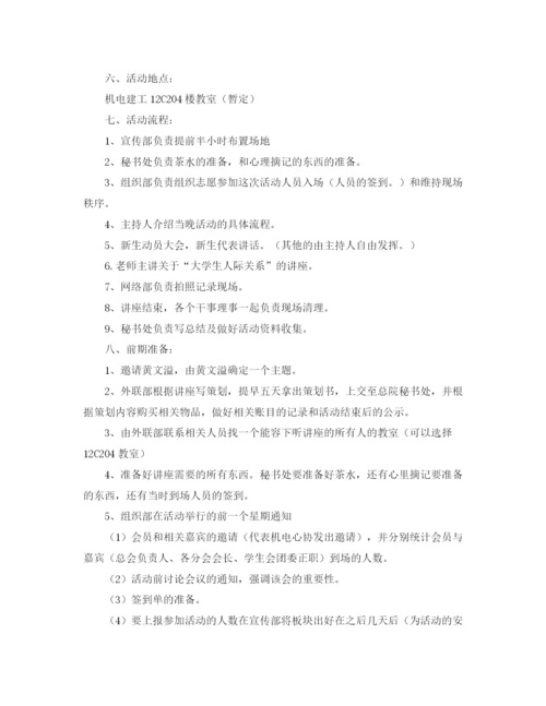 精编之关于养老院工作计划范文.docx