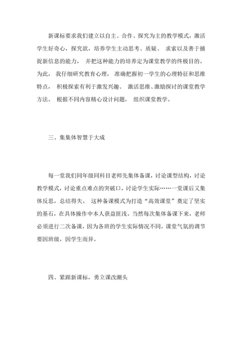 初中语文教师教育工作心得总结范文5篇.docx