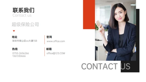 综合保险公司保障计划产品说明会通用PPT模板