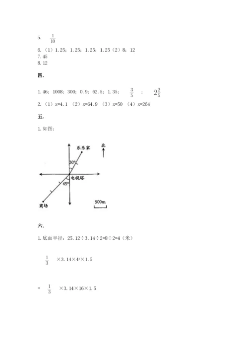 河南省【小升初】2023年小升初数学试卷【必刷】.docx