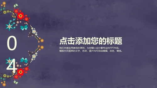 复古图案文艺工作总结通用PPT模板