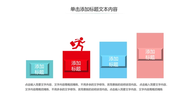 医疗机构医院工作汇报工作总结PPT模板