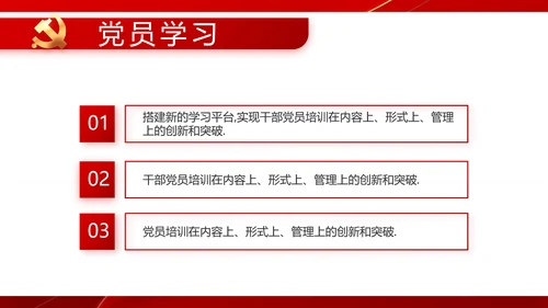 党支部政府工作总结汇报动态PPT党课