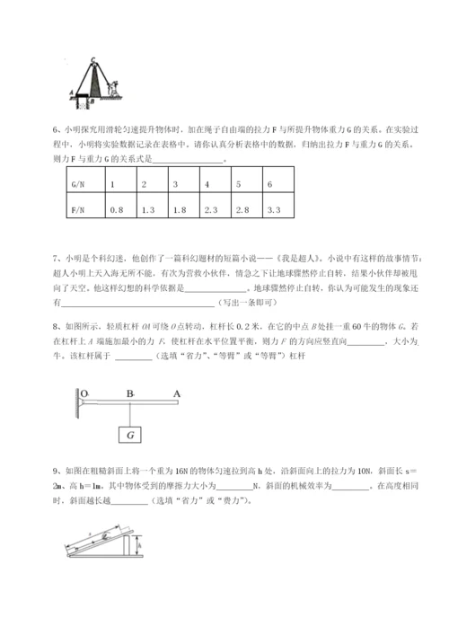 强化训练福建龙海第二中学物理八年级下册期末考试专项测试试题（含解析）.docx