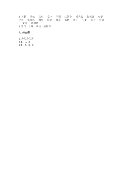 教科版二年级上册科学期末测试卷含完整答案【考点梳理】.docx