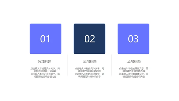 简约几何风年度总结汇报PPT模板
