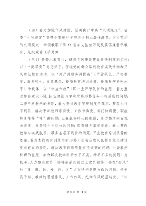 学校党支部书记述职报告的范文.docx