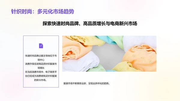 紫粉色插画服装设计个人竞聘述职PPT模板