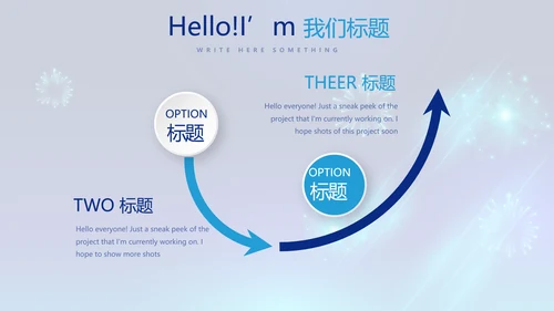 蓝色公司年会晚会总结动态PPT