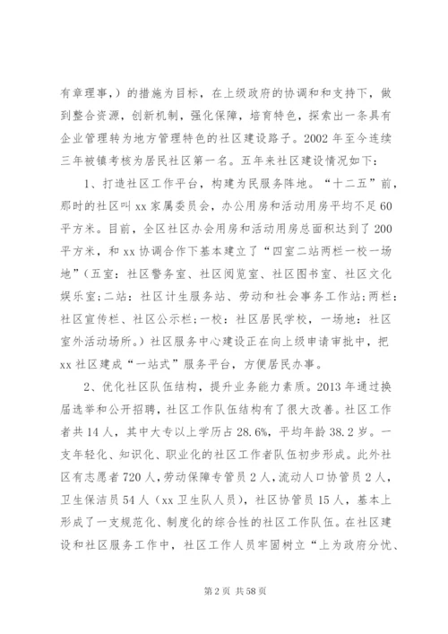 某年十三五发展规划范文5篇.docx