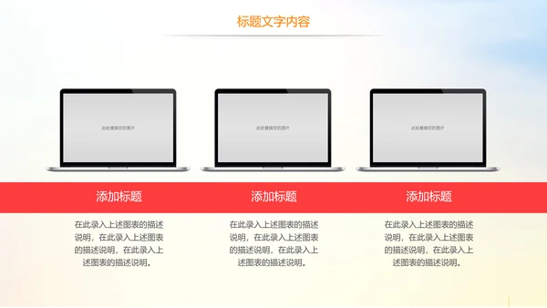 时尚校园排球比赛排球运动比赛PPT模板