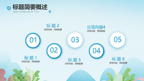 蓝色医疗医生进社区讲座动态PPT