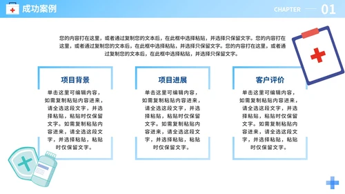 蓝色渐变科技医药企业宣传介绍PPT模板