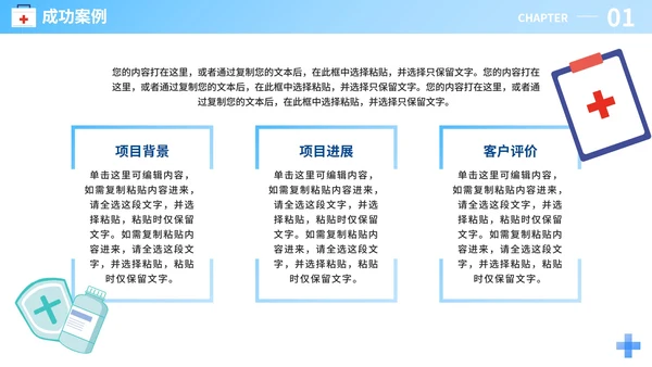 蓝色渐变科技医药企业宣传介绍PPT模板