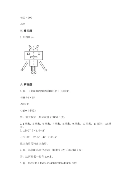小学四年级下册数学期末测试卷附答案【培优】.docx