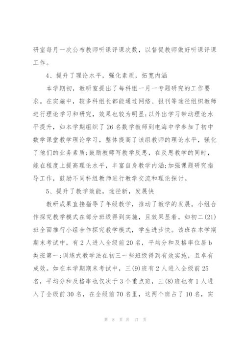 教研室活动总结3篇.docx