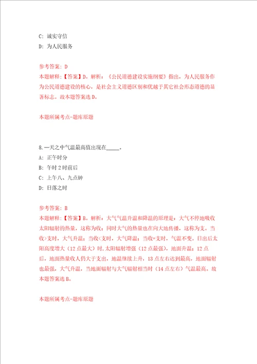 2022四川凉山州应急管理局考调所属事业单位人员6人强化训练卷第2卷