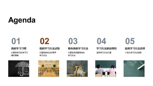 高效学习策略解析