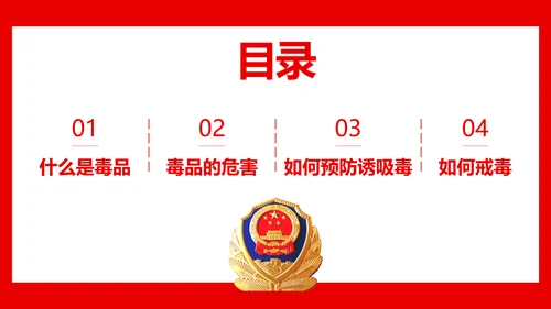 远离犯罪珍爱生命教育宣传课件通用PPT模板