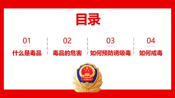 远离犯罪珍爱生命教育宣传课件通用PPT模板