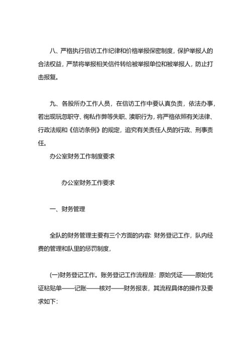 教代会工作制度.docx