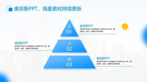 简约风蓝色咨询汇报PPT模板