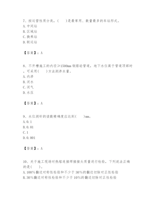 2024年一级建造师之一建市政公用工程实务题库学生专用.docx