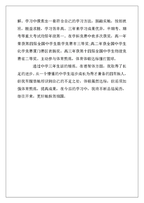 2022年团员自我鉴定范文精选6篇