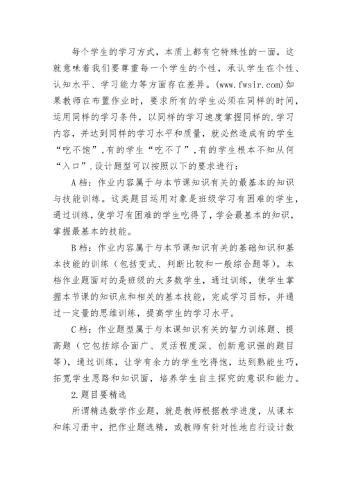 职高数学教学论文.docx