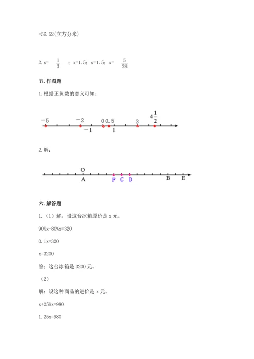 六年级下册数学 期末测试卷带下载答案.docx