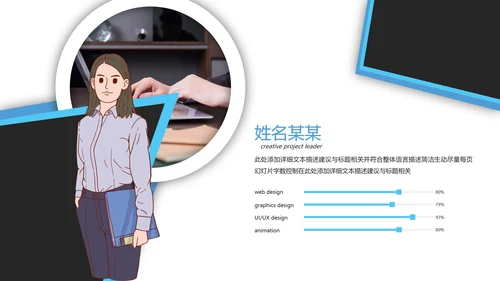 蓝色欧美风企业宣传公司简介创意PPT模板