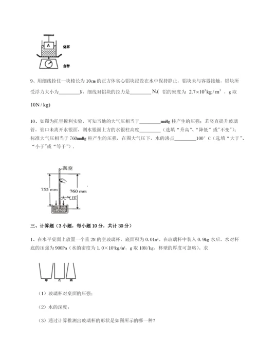 滚动提升练习广东广州市广大附中物理八年级下册期末考试定向测评练习题（含答案解析）.docx