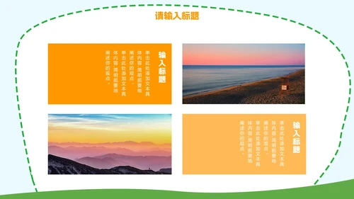 彩色小清新卡通插画家长会PPT模板