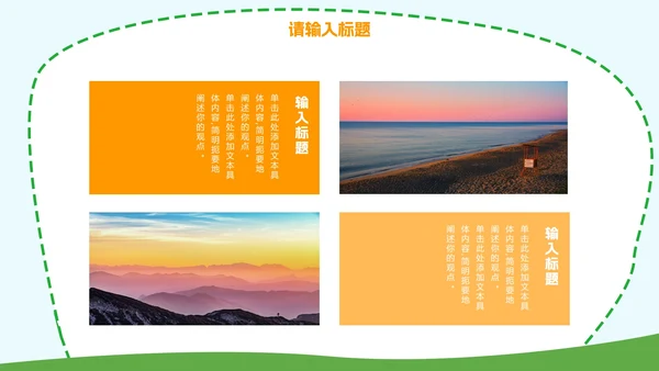 彩色小清新卡通插画家长会PPT模板