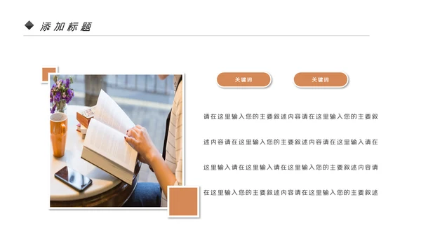 读书阅读公开课教育课件教师说课PPT模板