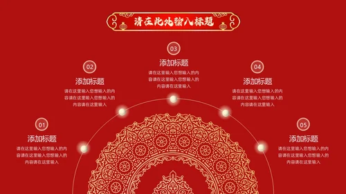 红色科技风开业大吉PPT模板
