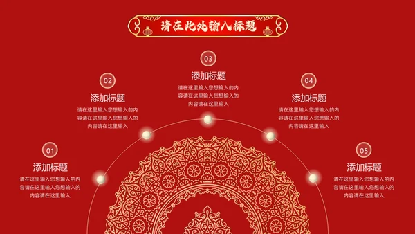 红色科技风开业大吉PPT模板