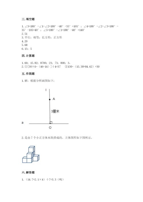 苏教版四年级上册数学期末卷精品（能力提升）.docx