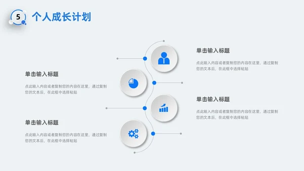 新拟态风圆环微粒体蓝色企业项目工作汇报PPT模板工作总结