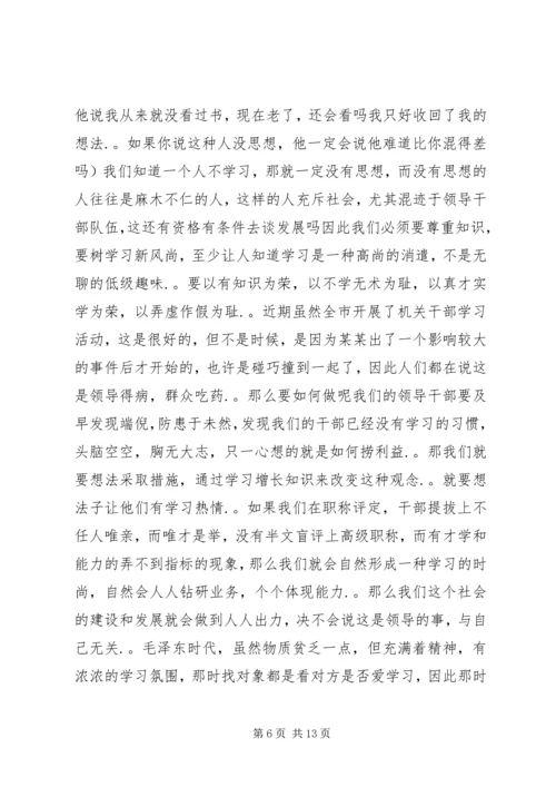 解放思想务实开放求发展心得体会.docx