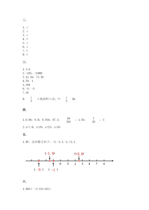 贵州省贵阳市小升初数学试卷附参考答案【基础题】.docx