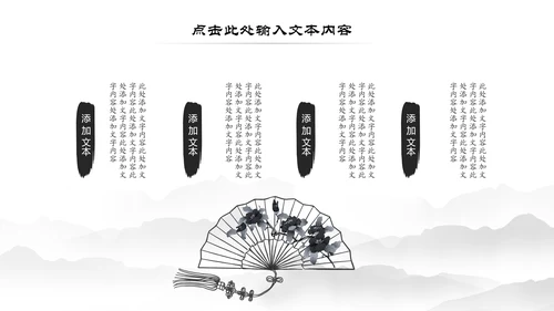 水墨中国风书法培训书法比赛动态PPT模板