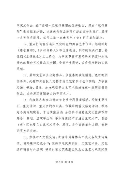 市文化新闻出版局工作计划.docx