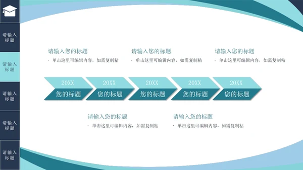 简约大气硕士毕业论文答辩PPT模板