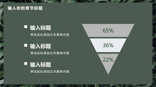 墨绿INS风小清新实景草地教学PPT模板