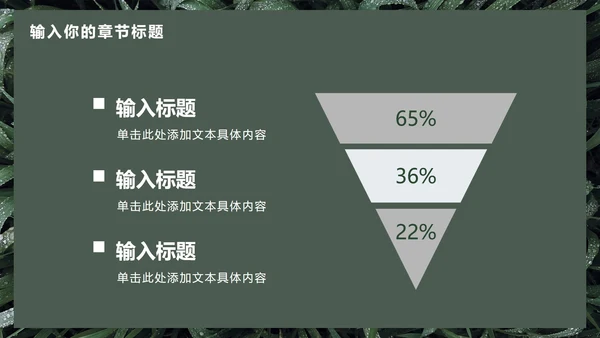 墨绿INS风小清新实景草地教学PPT模板
