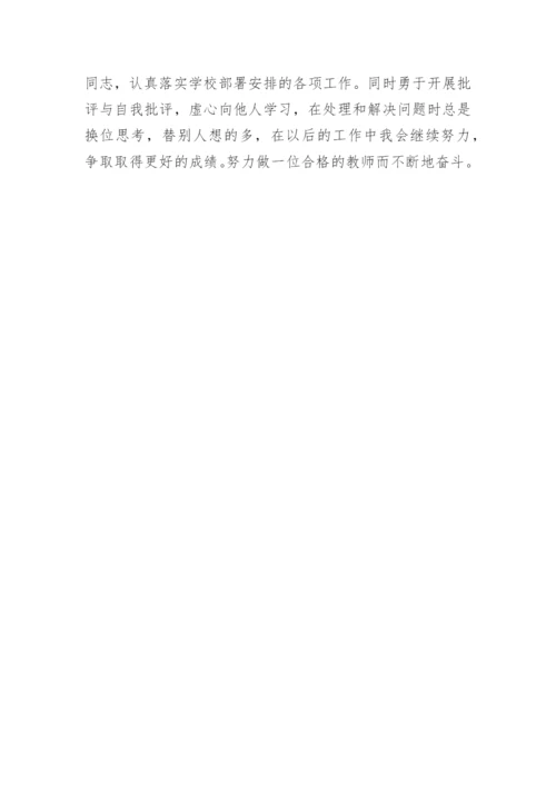 初中教师个人简介500字.docx